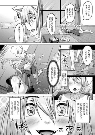 Youhime Kankan - Page 75