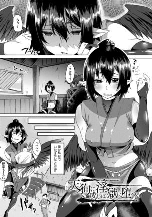 Youhime Kankan - Page 30