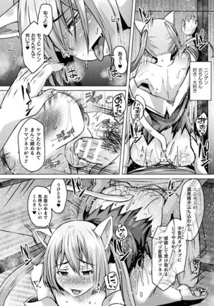 Youhime Kankan - Page 87