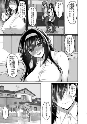 Netorare Kouhai Kanojo Page #131