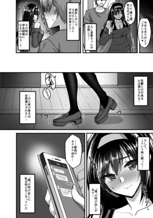 Netorare Kouhai Kanojo Page #100