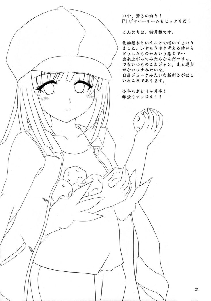 CR Pachimonogatari