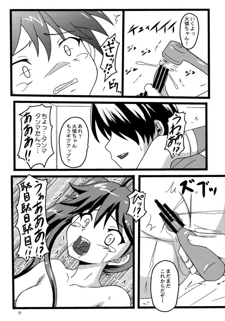 CR Pachimonogatari