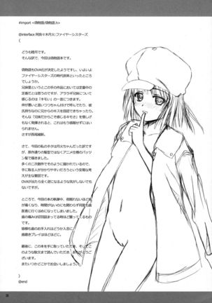 CR Pachimonogatari Page #36
