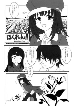 CR Pachimonogatari - Page 21