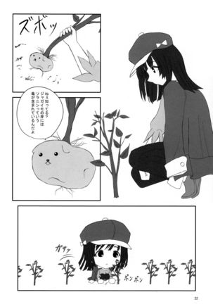 CR Pachimonogatari Page #22