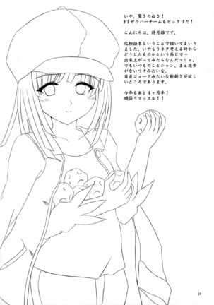 CR Pachimonogatari Page #24