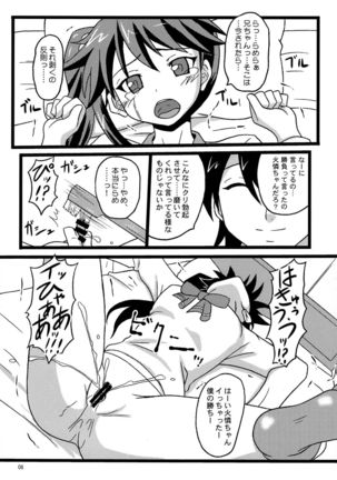 CR Pachimonogatari Page #8