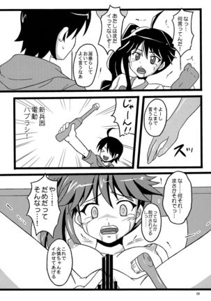 CR Pachimonogatari Page #9