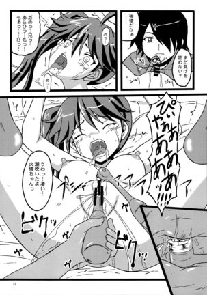 CR Pachimonogatari Page #12