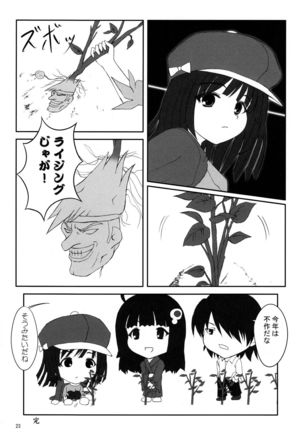 CR Pachimonogatari Page #23