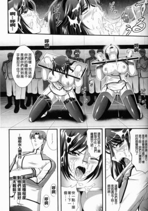 監獄戦艦1 - Page 125