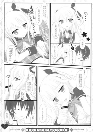 Ore no Rikka-san ga Biyaku o Tsukau Wake ga Nai! - Page 10