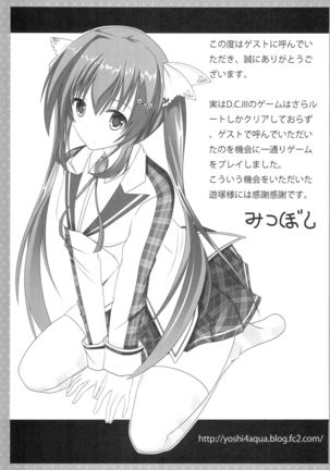 Ore no Rikka-san ga Biyaku o Tsukau Wake ga Nai! Page #22