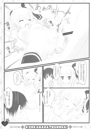 Ore no Rikka-san ga Biyaku o Tsukau Wake ga Nai! Page #18