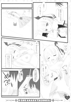 Ore no Rikka-san ga Biyaku o Tsukau Wake ga Nai! - Page 13