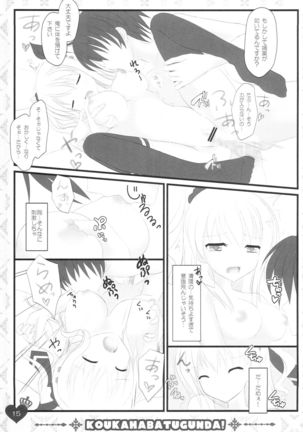 Ore no Rikka-san ga Biyaku o Tsukau Wake ga Nai! - Page 16
