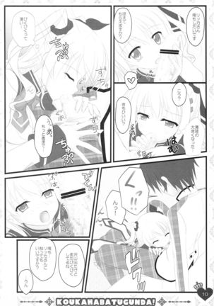 Ore no Rikka-san ga Biyaku o Tsukau Wake ga Nai! Page #11