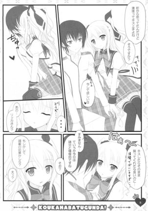 Ore no Rikka-san ga Biyaku o Tsukau Wake ga Nai! Page #9