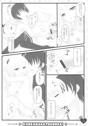 Ore no Rikka-san ga Biyaku o Tsukau Wake ga Nai! Page #15