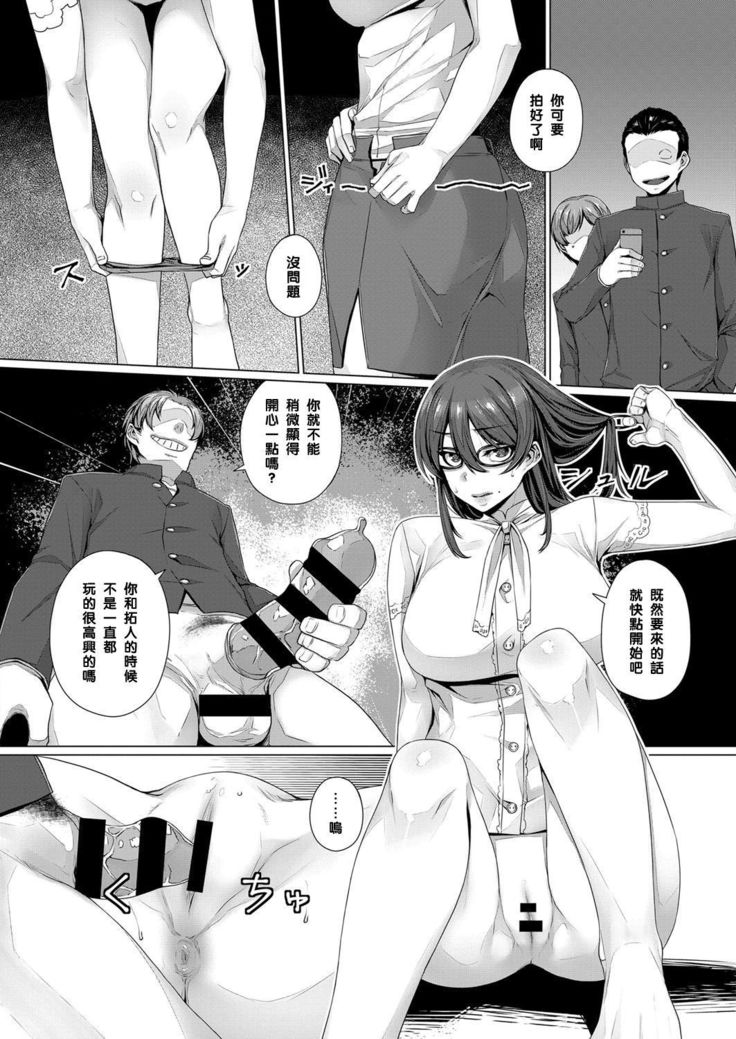 桜子先生の特別授業（Chinese）