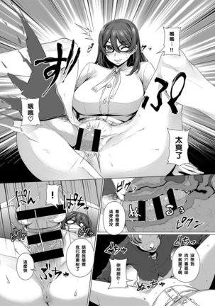 桜子先生の特別授業（Chinese） Page #13