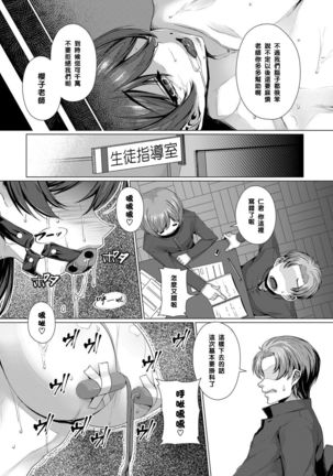 桜子先生の特別授業（Chinese） Page #25