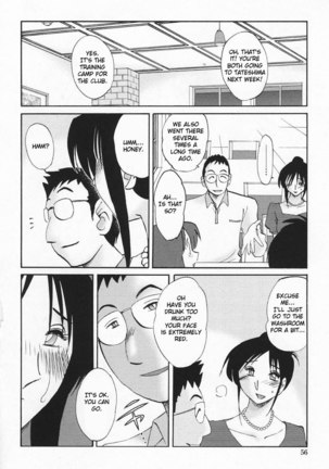 My Sister Is My Wife Vol2 - Chapter 11 Page #6