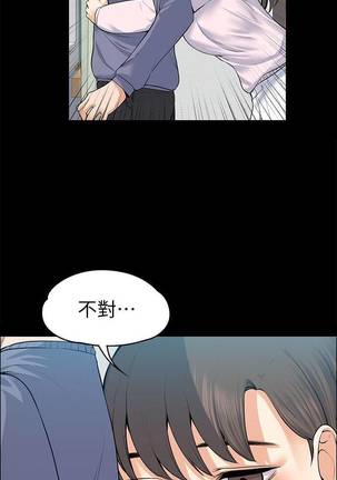 【已完结】上司的妻子（作者：Akchu & Austro） 第1~30话 Page #109