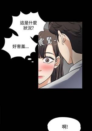 【已完结】上司的妻子（作者：Akchu & Austro） 第1~30话 Page #19