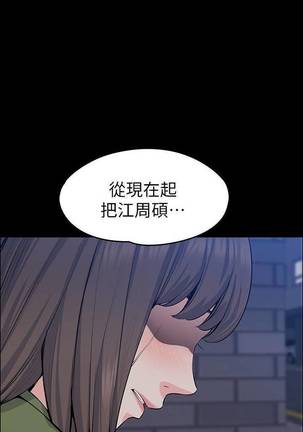 【已完结】上司的妻子（作者：Akchu & Austro） 第1~30话 Page #163