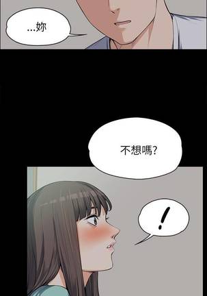 【已完结】上司的妻子（作者：Akchu & Austro） 第1~30话 Page #45