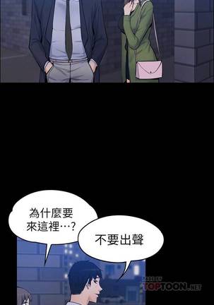 【已完结】上司的妻子（作者：Akchu & Austro） 第1~30话 Page #160