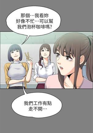 【已完结】上司的妻子（作者：Akchu & Austro） 第1~30话 Page #80