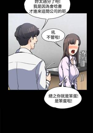 【已完结】上司的妻子（作者：Akchu & Austro） 第1~30话 Page #15