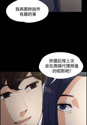 【已完结】上司的妻子（作者：Akchu & Austro） 第1~30话 Page #17