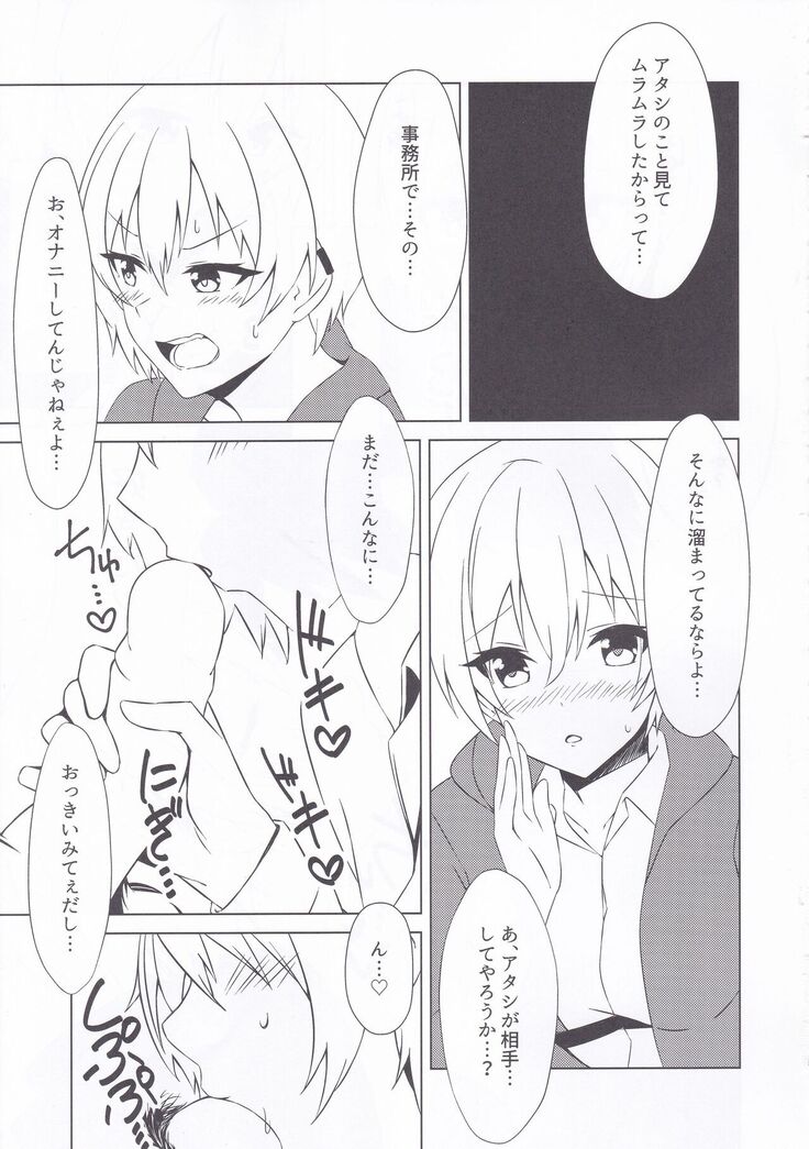 OnaBare Shitara Juri-chan ga Sex Shite Kureta