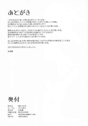 OnaBare Shitara Juri-chan ga Sex Shite Kureta Page #16