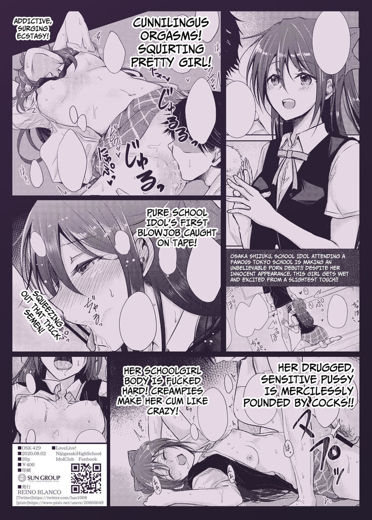 Geki Kawa JK Shizuku-chan Damashite Sonomama Yacchaimashita | Tricking And Fucking The Extremely Cute Schoolgirl Shizuku-chan