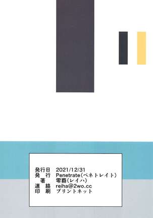 Shiny P ga Tantou Idol ni Okasareta Page #22