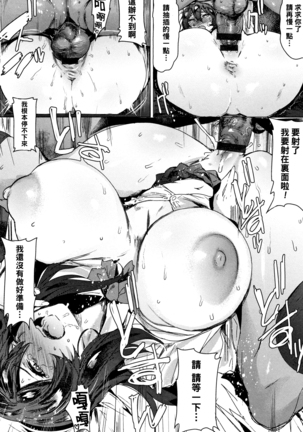 Muchi Niku OnaPet no Kaikata Page #14