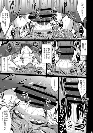 Gensou Enkou - Scarlet - Shoku - Page 21