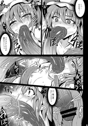 Gensou Enkou - Scarlet - Shoku - Page 11