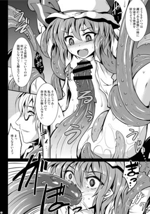 Gensou Enkou - Scarlet - Shoku Page #10