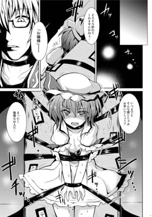 Gensou Enkou - Scarlet - Shoku - Page 7