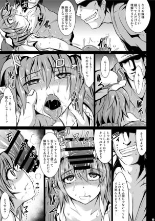 Gensou Enkou - Scarlet - Shoku Page #19