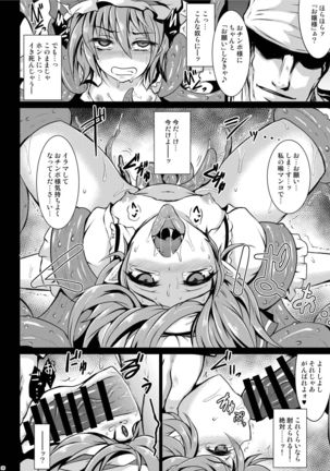 Gensou Enkou - Scarlet - Shoku Page #20