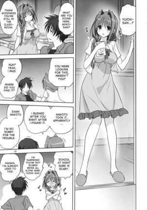 Akiko-san to Issho 12 Page #4