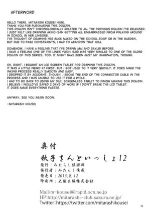 Akiko-san to Issho 12 - Page 33