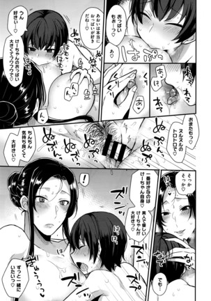 Futari de Orusuban Page #17